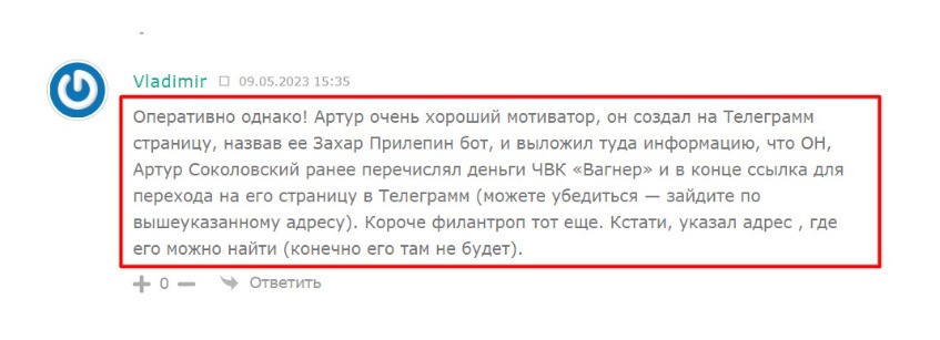 Отзывы трейдеров о Телеграмм канале Sokolovskyinvest