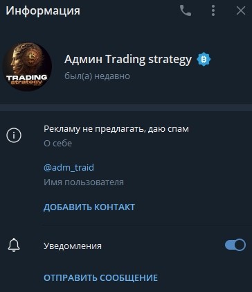 Trading Strategy телеграм
