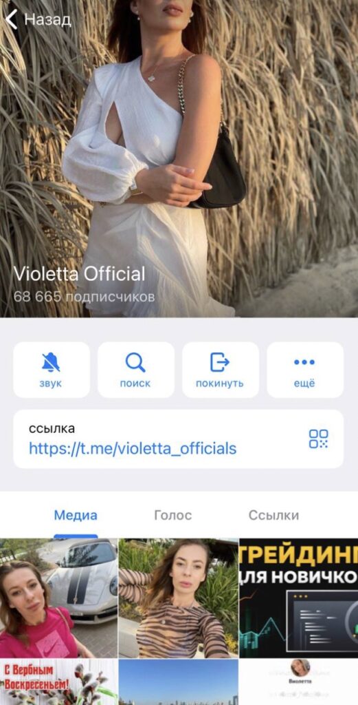 Violetta Official отзывы