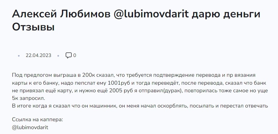 Алексей Любимов отзывы