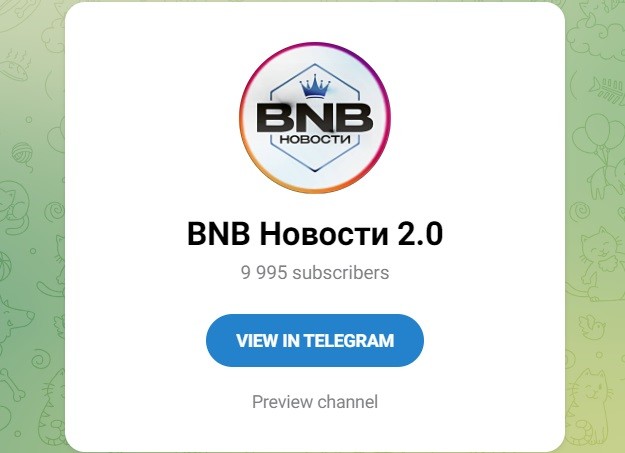BNB робот новости