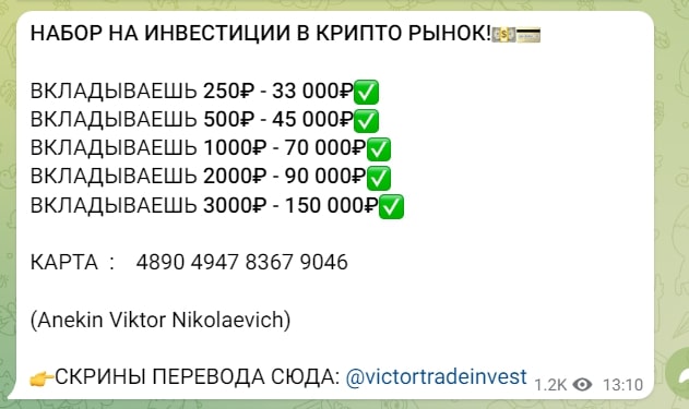 Crypto Viktorfr инвестиции