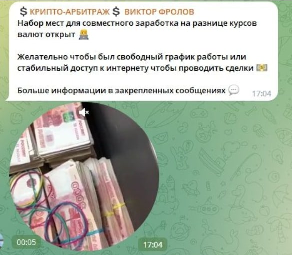 Crypto Viktorfr телеграмм