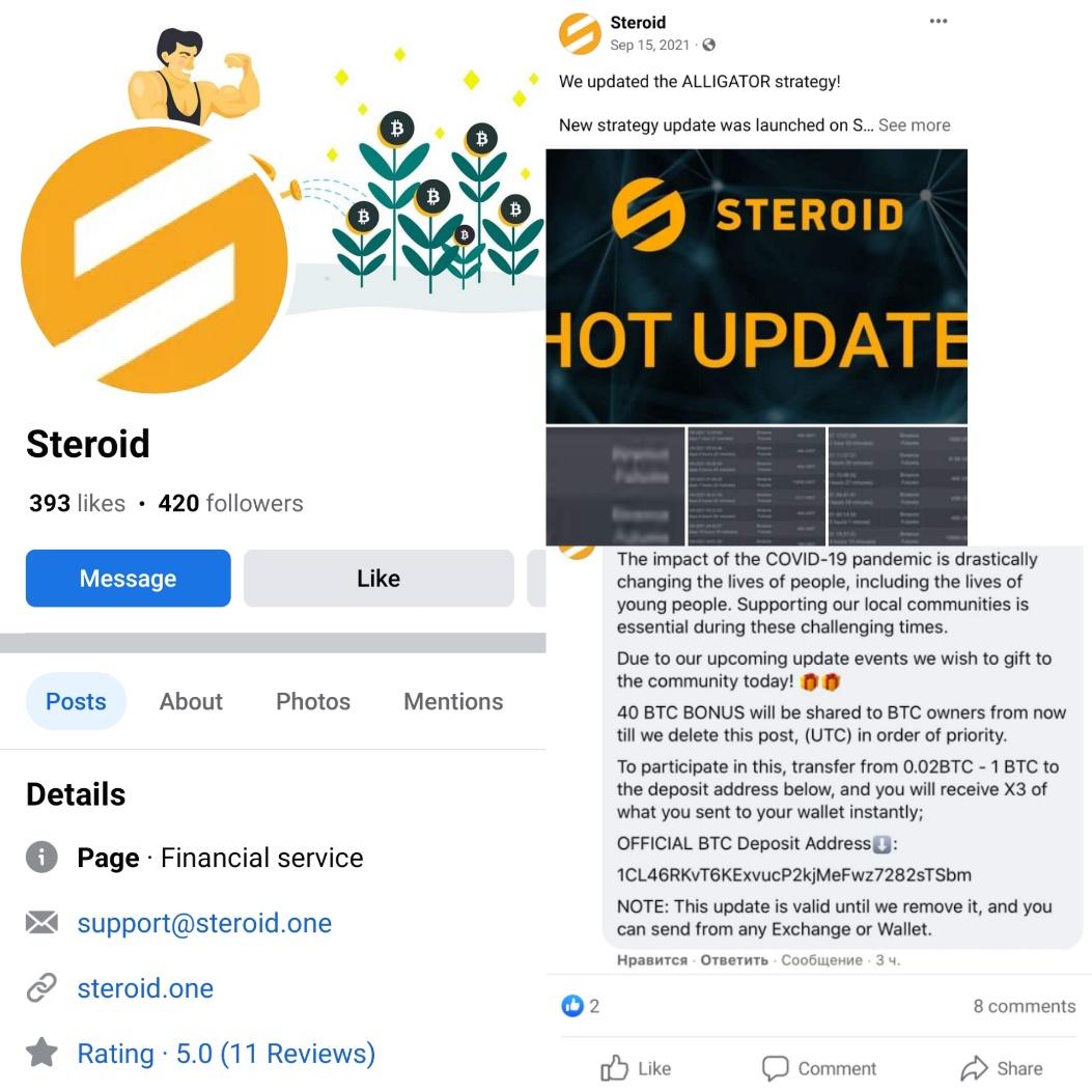 Фейсбук проекта Steroid