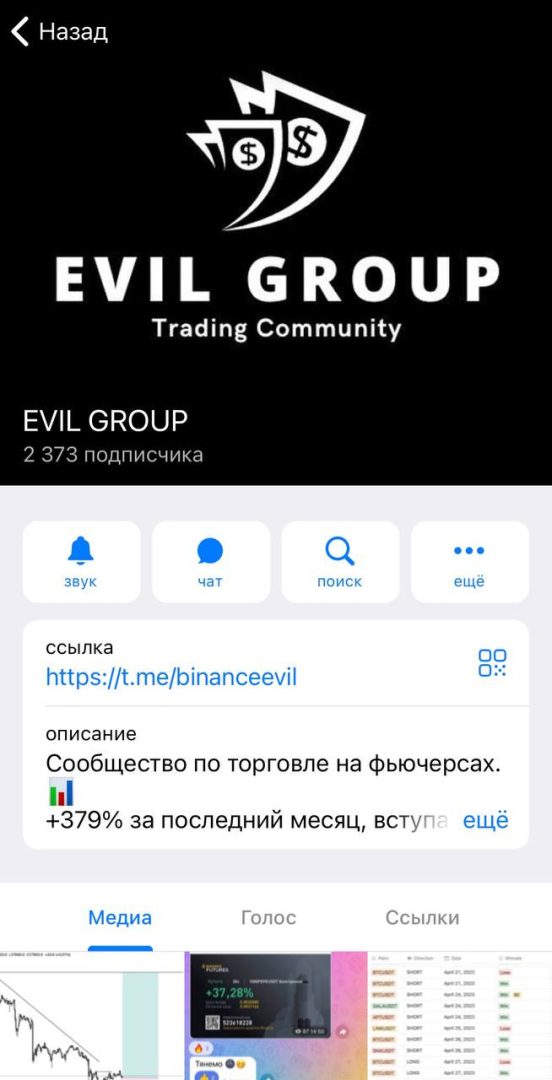 Информация о проекте EVIL GROUP