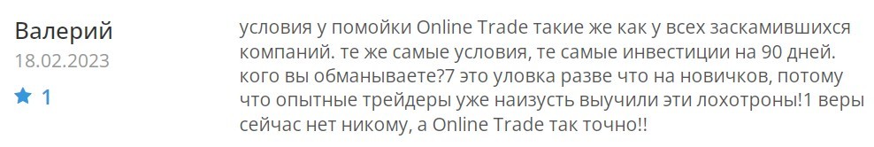 Отзыв о Online Pro Trading