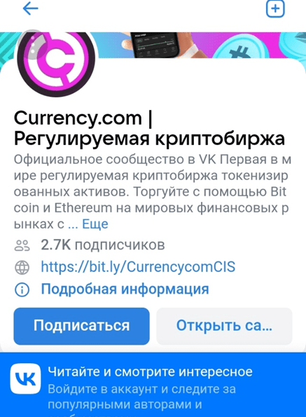 ВК канал криптобиржи Currency com