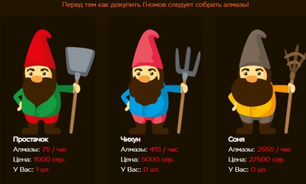 7 Gnomes персонажи