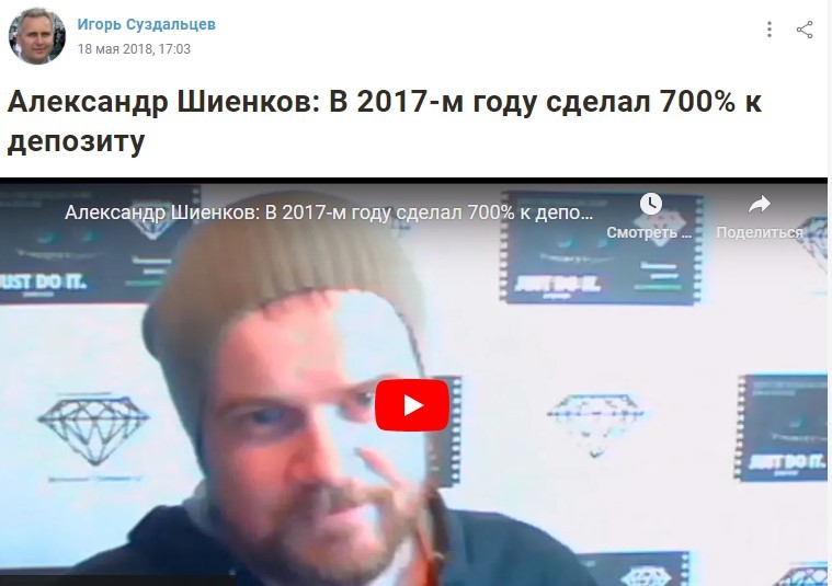 Александр Шиенков видео