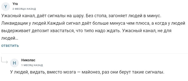 Алексей Воронин отзывы