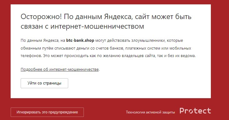 BTC bank shop проверка сайта