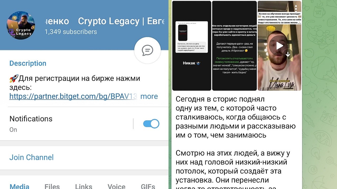 Crypto Legacy — Телеграмм канал