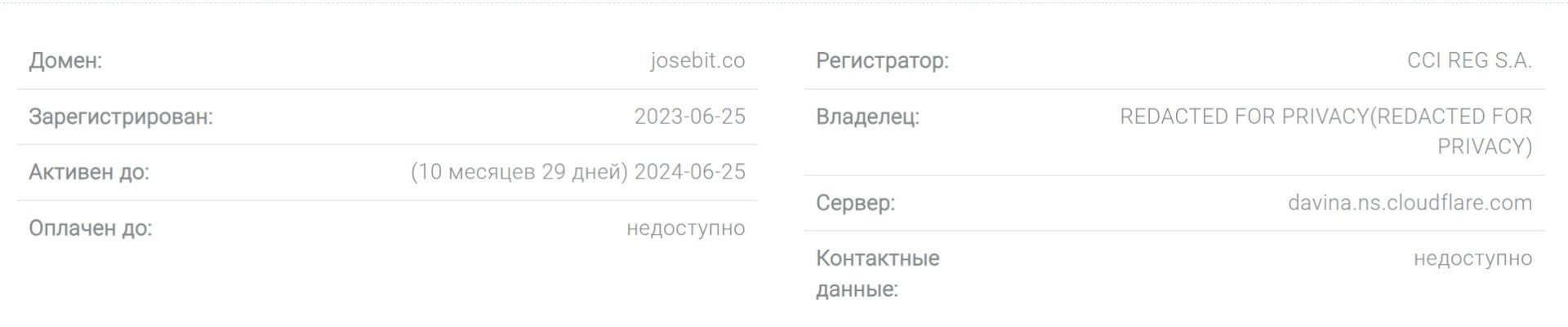 Проверка компании Josebit