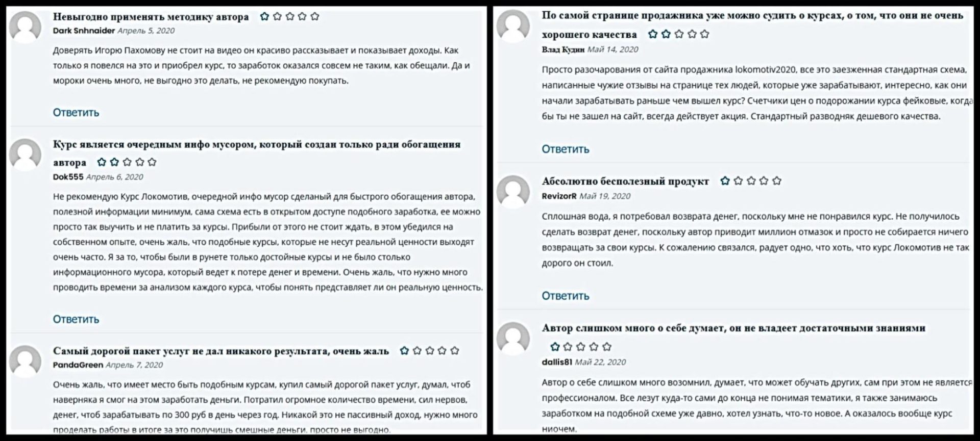 Отзывы о проекте Игоря Пахомова