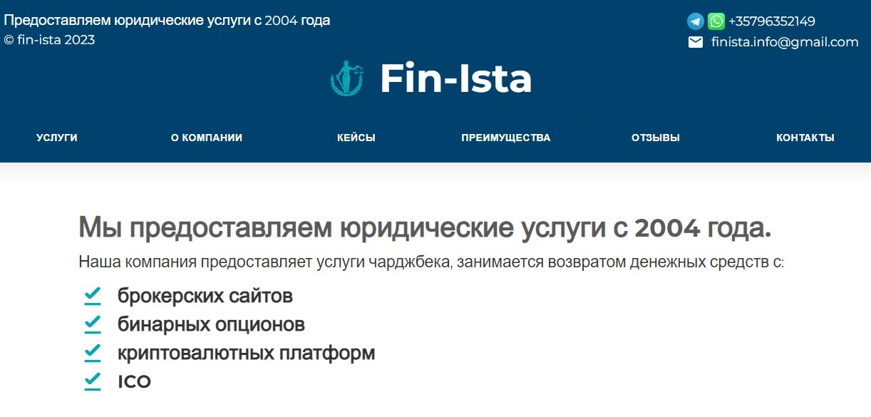 Сайт проекта Fin-Ista