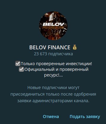 ТГ канал  проекта Belov Finance
