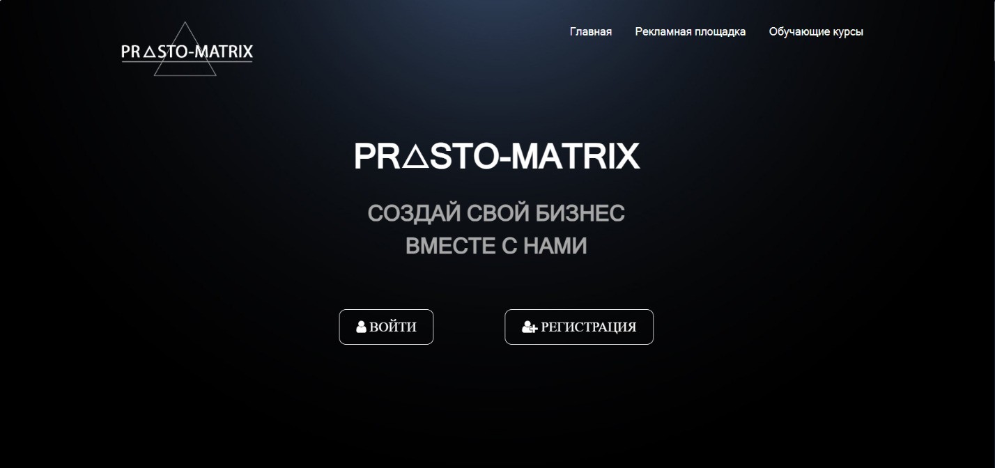 Сайт Проекта Просто Матрикс 