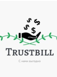 Проект Trustbill