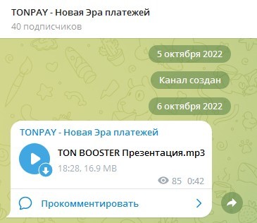 канал TONPAY - Новая Эра платежей