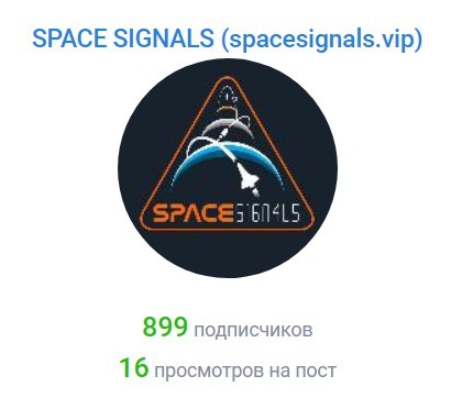 ВИП-канал SpaceSignals_bot