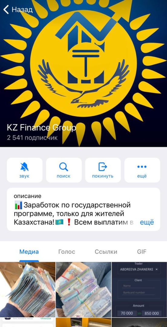 Kz Finance Group Телеграмм-канал