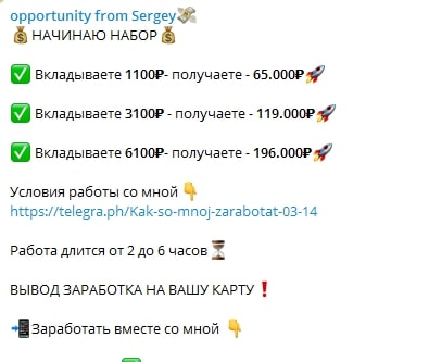 Opportunity From Sergey инвестирование