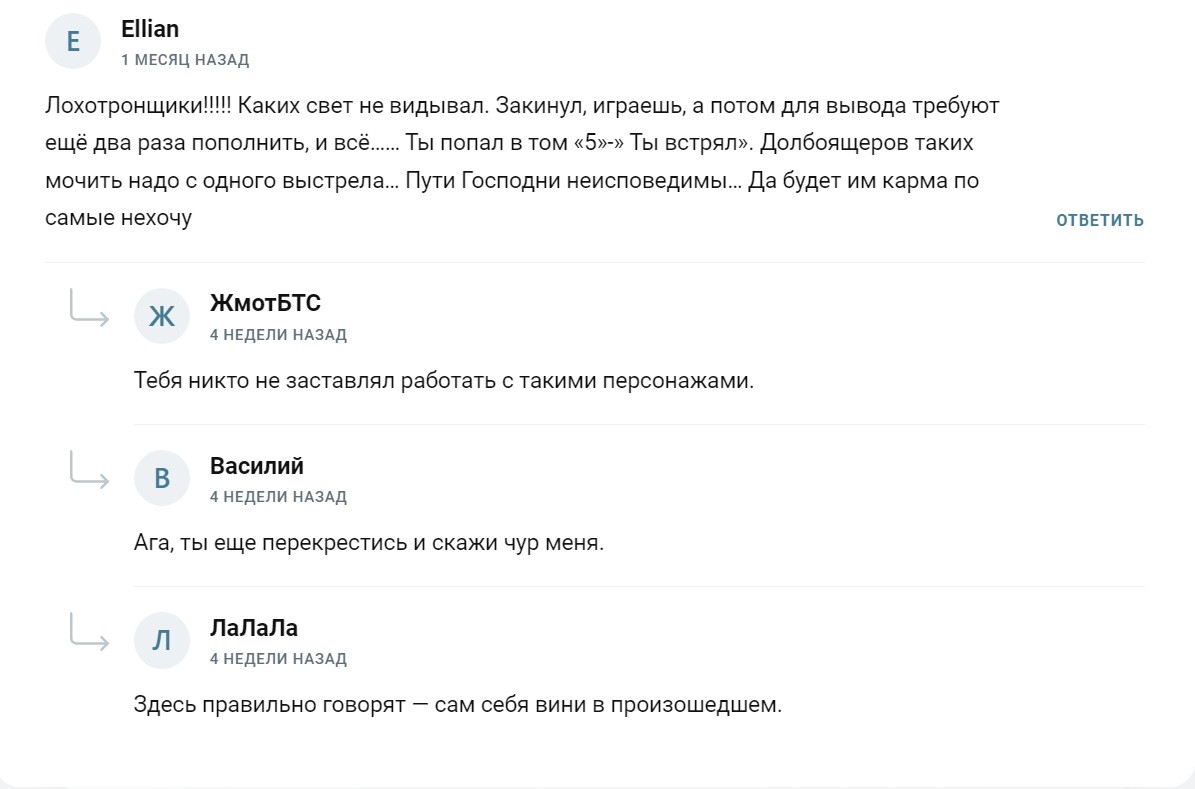 Отзывы о проекте Булаева