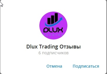 Проект Dlux Trading