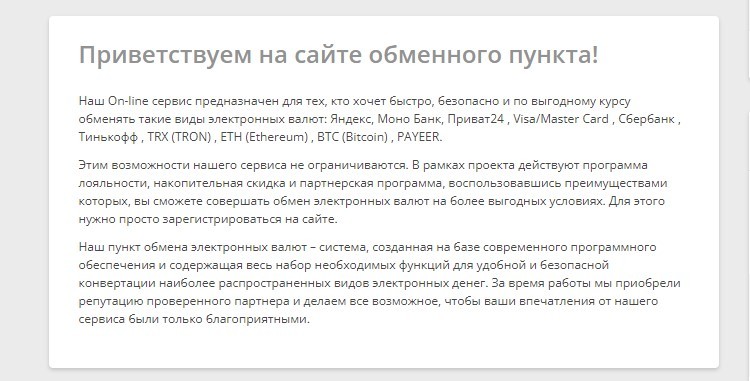 Сайт BTC bank shop