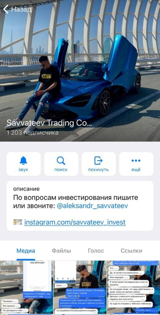 Savvateev Trading Community телеграмм