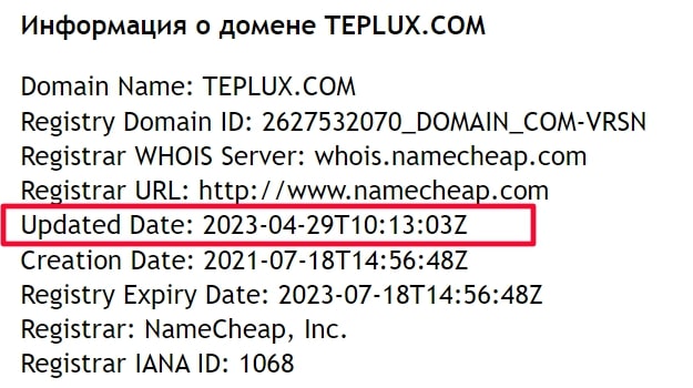 Teplux.com данные домена