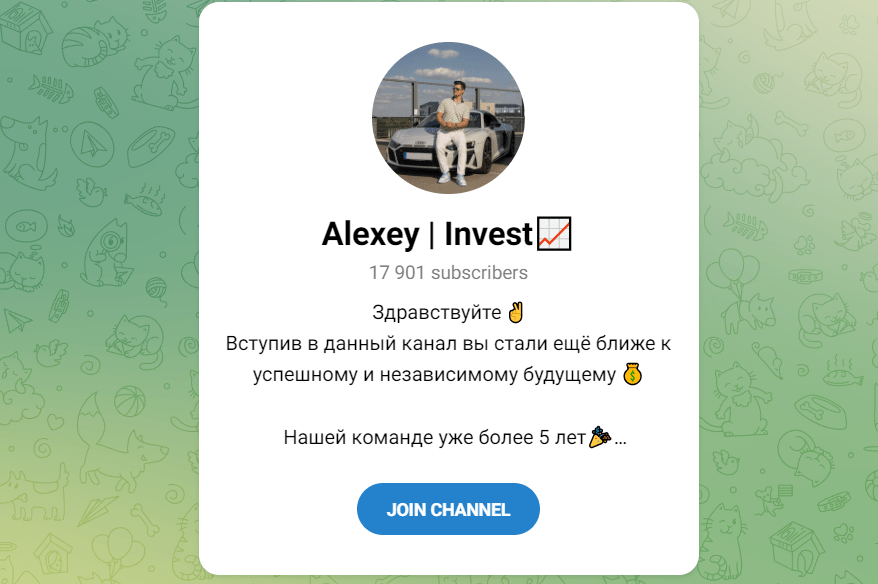 ТГ канал проекта Alexey invest official