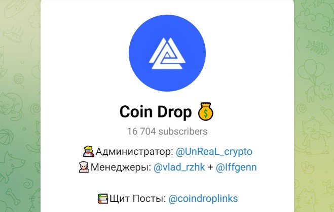 ТГ канал проекта Coin Drop