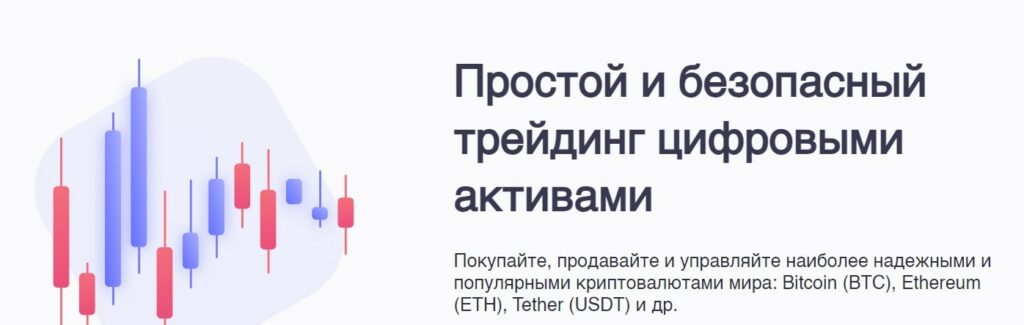 Ataix Eurasia – казахская криптовалютная биржа