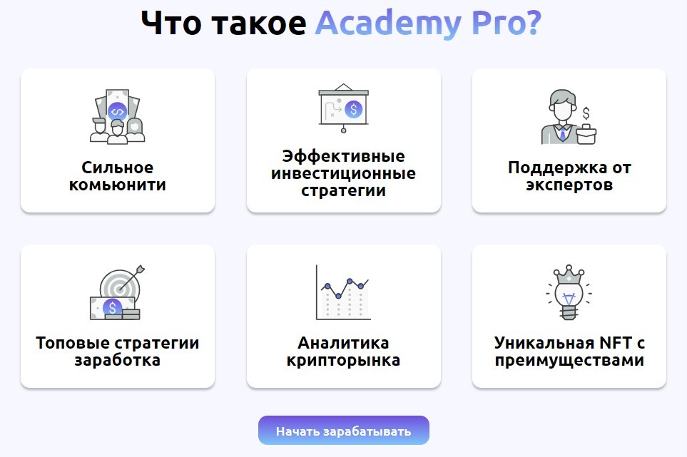 Что такое Web3 Academy