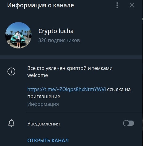Crypto Lucha телеграмм