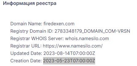 Firedexen информация в реестре