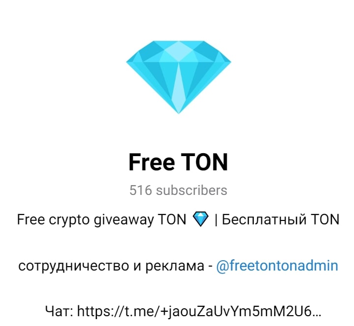 FreeTon телеграм