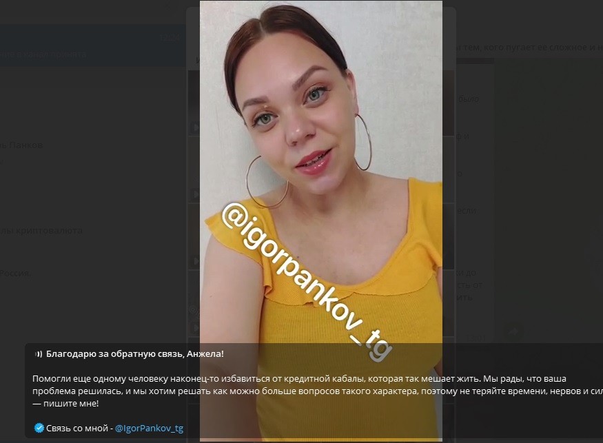 Игорь Панков видео отзыв от клиента