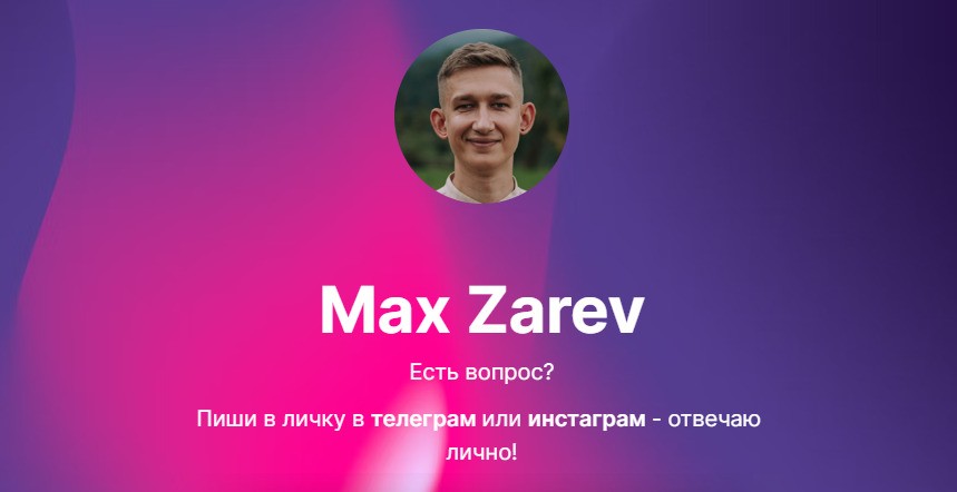 проект Maz Zarev