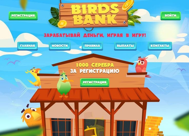 Сайт игры Birds Bank