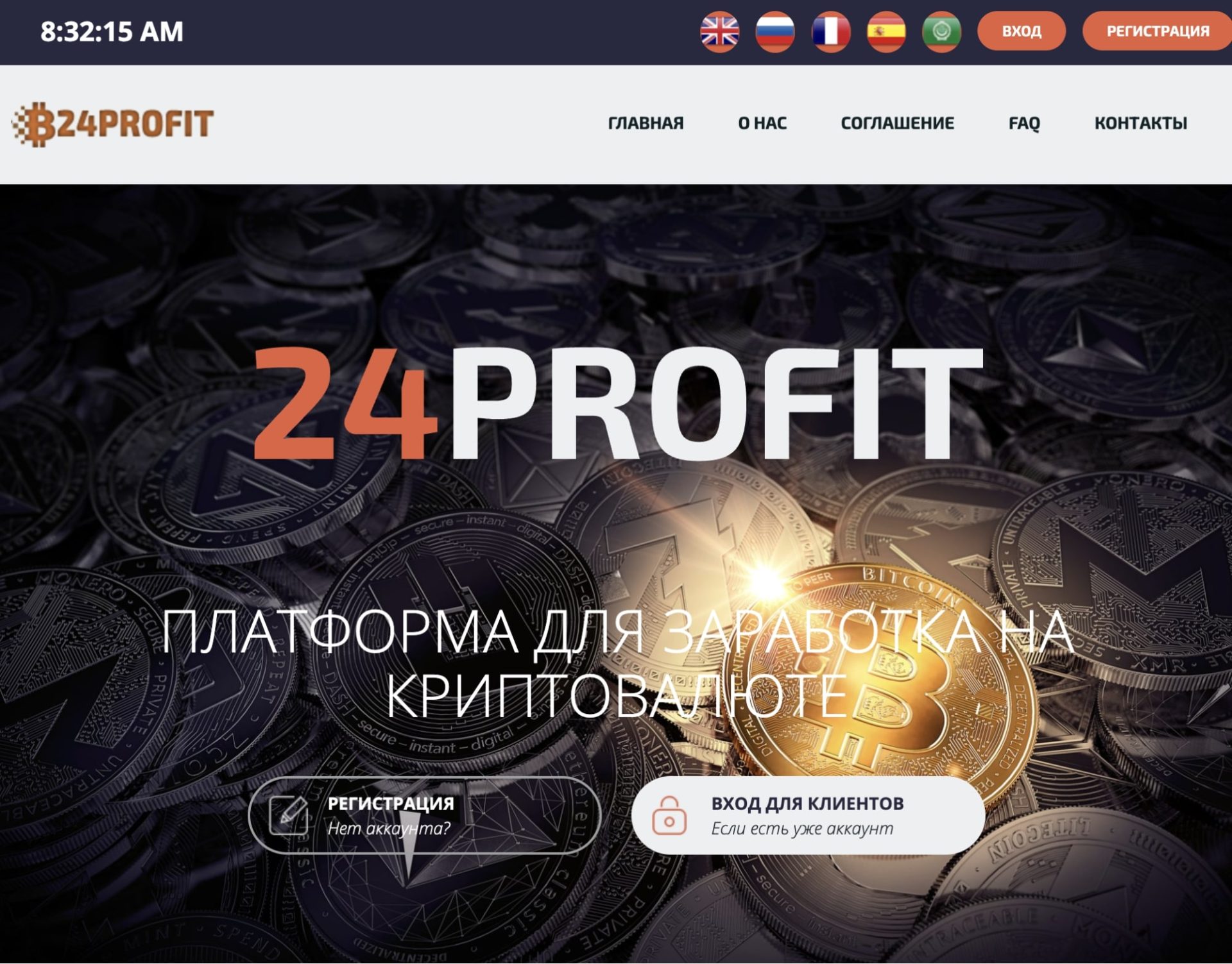 Сайт 24Profit 