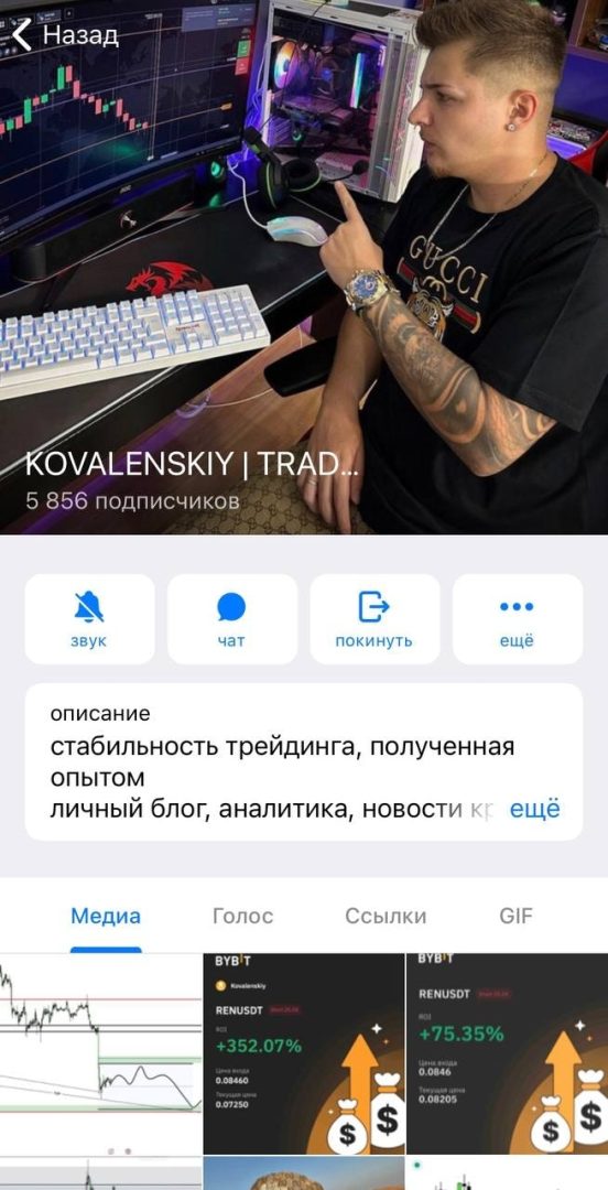 Kovalenskiy Trade Blogусловия