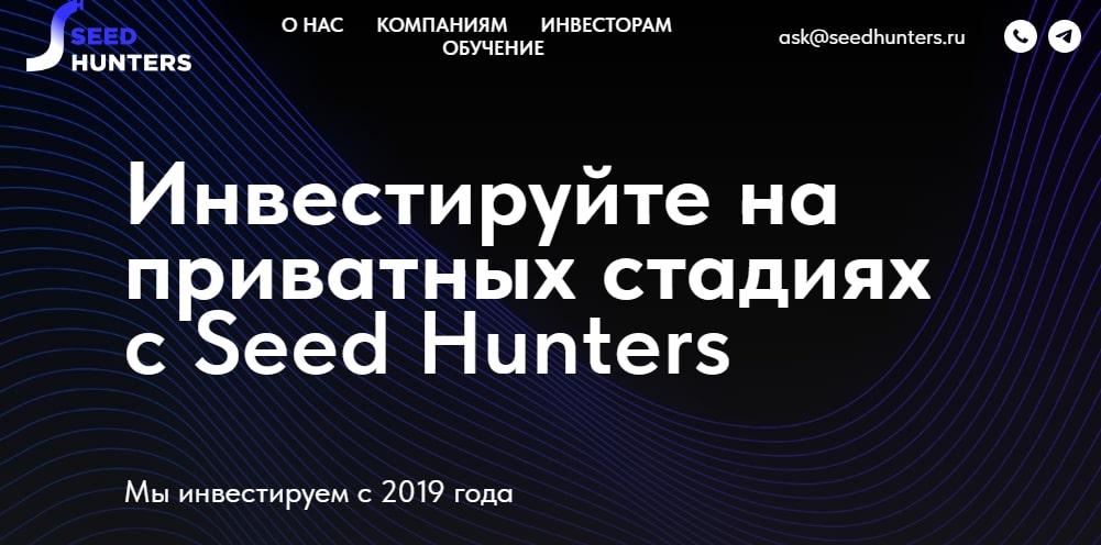 проект Seed Hunters