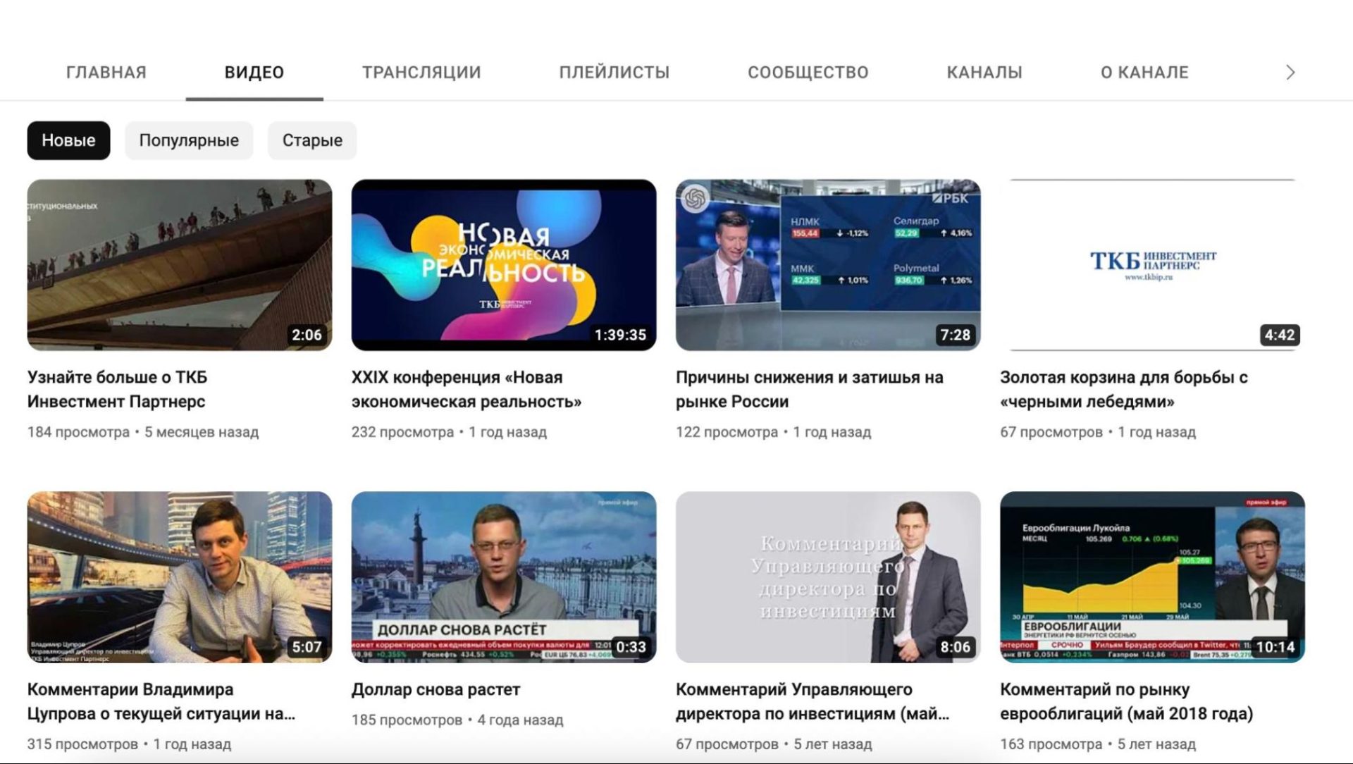 Ютуб-канал ТКБИП 