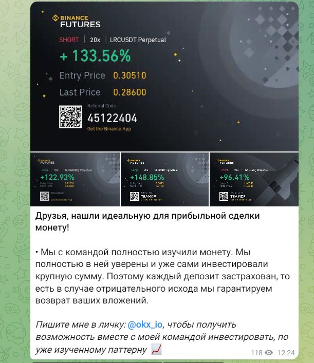 ИНформация о прибыльной сделке на София Криптовалюта