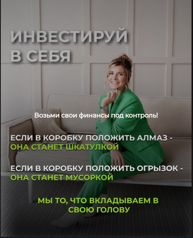 Светлана Башкатова реклама