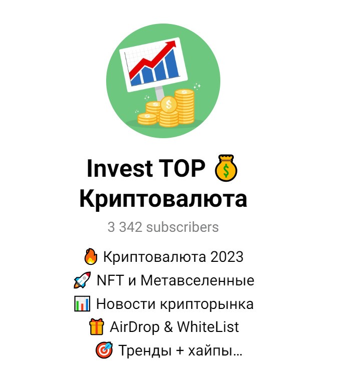 Канал в Телеграм — t.me/investtop_ru