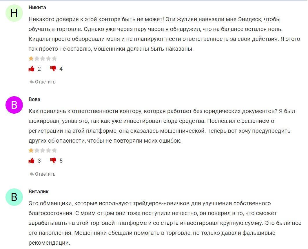 Отзывы о проекте https profit ulk com ru