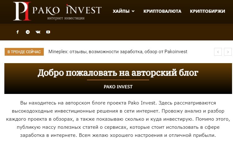 Сайт проекта Павел Колесников/Pako Invest